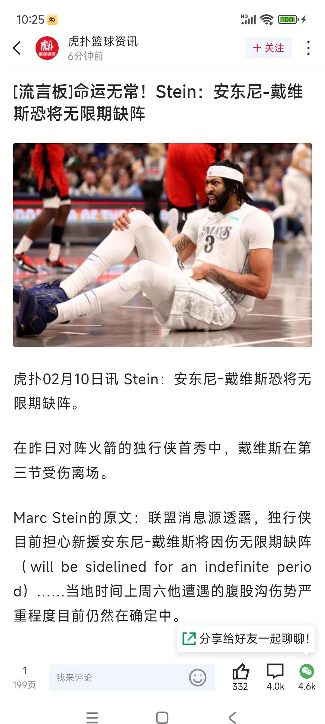 浓眉哥伤愈复出，晋级首场表现抢眼，美国队球迷欢呼！