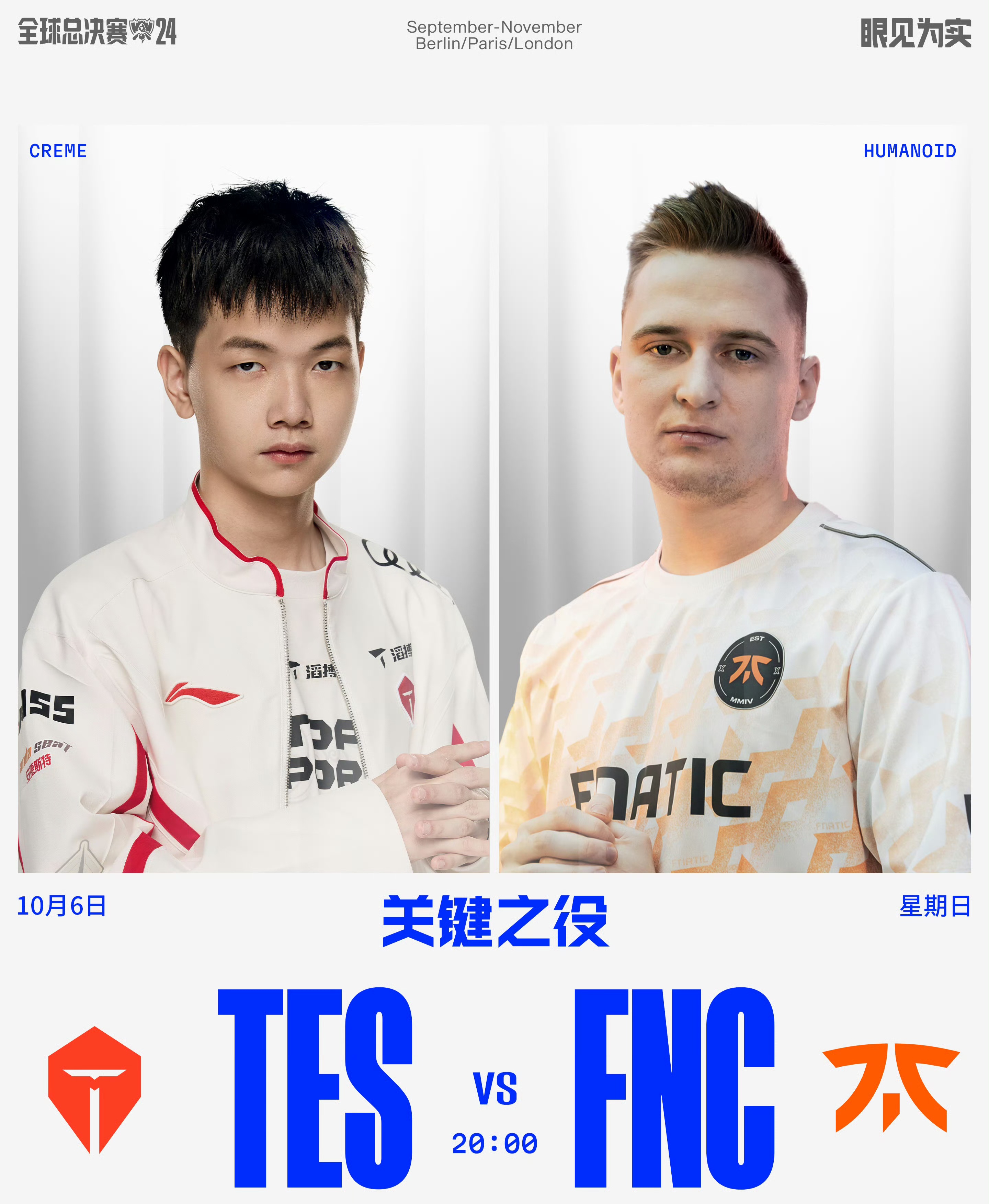 关于Karsa新星出色防守表现惊艳，TES未来可期！的信息